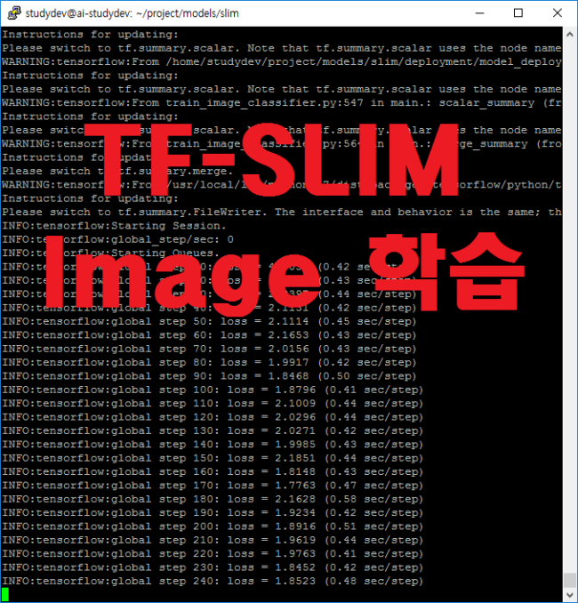 tensorflow의 slim 예제에 대한 학습 및 평가