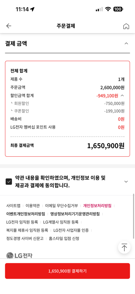 LG 드럼 세탁기 할인 구매 가격